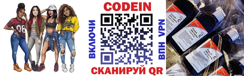 купить наркотик  Нязепетровск  Codein напиток Lean (лин) 