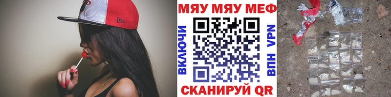 цены   Нязепетровск  Меф мука 