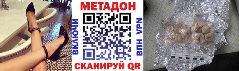 МЕТАДОН methadone  blacksprut ТОР  Нязепетровск 